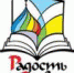 В Астрахани пройдет выставка-форум «Радость Слова» - Астраханская епархия