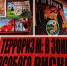 Выставка, посвященная Дню солидарности в борьбе с терроризмом - Астраханский филиал Саратовской юридической академии