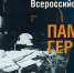 Юные астраханские журналисты могут стать участниками всероссийского патриотического конкурса - Правительство Астраханской области