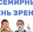 2f971b43de03bc0d77bdab5ec8851eca.jpg - ДГП №4