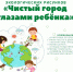 Чистый город глазами ребенка: «ЭкоЦентр» запускает конкурс детского рисунка - Агентство по делам молодежи