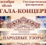 В Астрахани назовут имена победителей Международного конкурса «Народные узоры» - Правительство Астраханской области