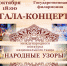 В Астрахани определят победителей Международного конкурса «Народные узоры» - Министерство культуры
