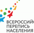 Астраханцы активно участвуют во Всероссийской переписи населения - Газета Волга