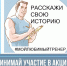 Принимай участие в конкурсе! - Министерство физической культуры и спорта