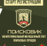 Астраханских поисковиков приглашают на IV межрегиональный слет «Поисковик – 2021» - Агентство по делам молодежи