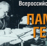 Юные астраханцы проявили себя на конкурсе «Памяти героев» - Министерство культуры