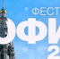 Продлен прием заявок на VII Фестиваль православной культуры традиций малых городов и сельских поселений Руси «София» - Научно-методический центр народной культуры