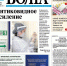 Вышел в свет новый номер «Газеты ВОЛГА» - Правительство Астраханской области