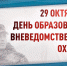 Директор Росгвардии генерал армии Виктор Золотов поздравил личный состав подразделений вневедомственной охраны с профессиональным праздником - Росгвардия