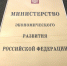 Минэкономразвития РФ разъясняет порядок проверок бизнеса в нерабочие дни - Правительство Астраханской области