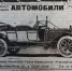 В Астраханской области начитали 12 автомобилей класса «люкс» - Астраханский листок
