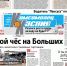 Вышел в свет новый номер «Комсомольца Каспия» за среду - KaspyInfo.Ru
