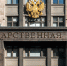 Госдумой РФ в первом чтении принят законопроект о введении независимой оценки квалификации специалистов в области строительства - Объединение строителей