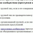 В астраханском жилнадзоре выявлена групповая преступность - Punkt-a.info