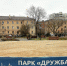 В астраханском парке «Дружба» детей подстерегает опасность - Ast-News.Ru