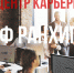 Дорогие друзья! - Астраханский филиал РАНХиГС
