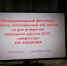 В Астраханском театре оперы и балета презентовали фестиваль Ростислава Захарова - Ast-News.Ru