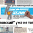 Вышел в свет новый номер «Комсомольца Каспия» за пятницу - KaspyInfo.Ru