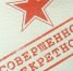 Под Астраханью сотрудник СИЗО едва не разгласил гостайну - Punkt-a.info