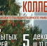Колледж АГУ приглашает на день открытых дверей - Агентство по делам молодежи