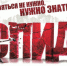 фото о спиде.jpg - ДГП №4