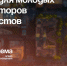Участвуй во всероссийском конкурсе для молодых архитекторов и урбанистов «Экосистема Города» - Агентство по делам молодежи