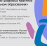 Одна из гимназий Астрахани названа самой цифровой школой страны - Астраханский листок