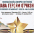 Астраханцев приглашают к участию в конкурсе «Слава Героям Отчизны!» - Газета Волга