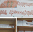 Выставка «Коррупция: вред, причины, борьба» - Астраханский филиал Саратовской юридической академии
