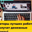 Стартовал всероссийский конкурс экостатей и видеоблогов «Новый год – новые традиции» - Минстрой Астраханской области