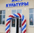 дом культуры - Сетевое издание Арбуз
