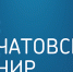 Учащиеся Регионального школьного технопарка примут участие в Курчатовском турнире в Москве - Правительство Астраханской области