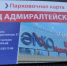 IMG20211212134141 - Сетевое издание Арбуз