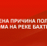 Причиной поломки парома под Астраханью стали браконьерские сети - Телеканал Семь плюс