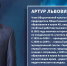 Артур Хаченьян: Ошибки педагога — бомба замедленного действия - Астрахань 24