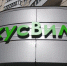 вкусвилл - Сетевое издание Арбуз