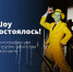 Новогоднее шоу состоялось! Смотри фотоотчет - Агентство по делам молодежи