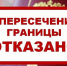 Более 500 жителям Астраханской области ограничат выезд из страны на новогодних праздниках - KaspyInfo.Ru