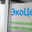 экоцентр - Сетевое издание Арбуз