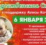 IMG_20220105_223521_701 - Сетевое издание Арбуз