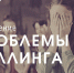 В библиотеке для молодёжи поговорят о проблеме буллинга - Правительство Астраханской области