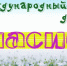 maxresdefault.jpg - ДГП №4