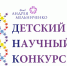 Астраханские школьники попали в финал детского научного конкурса - Астраханский листок