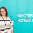 В Астрахани появился первый дипломированный медийщик - Агентство по делам молодежи