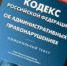 Учреждение привлечено к административной ответственности - Госинспекция труда