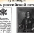 ВСЕ МЫ ВЫШЛИ ИЗ ГАЗЕТНОЙ СТРАНИЦЫ - Союз журналистов