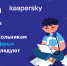 Астраханские школьники исследуют кибератаки - Правительство Астраханской области