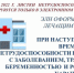 Бумажные листы больничных остались в истории - Астраханский листок