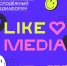 Открыта регистрация на Всероссийский молодёжный медиафорум «LikeMedia» - Агентство по делам молодежи